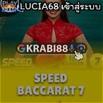 lucia เว็บตรง เข้าสู่ระบบ
